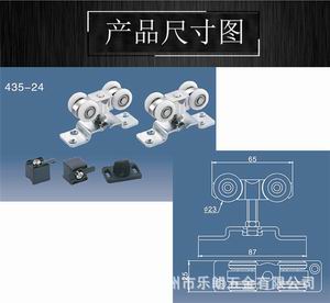 435-24 木门吊轮